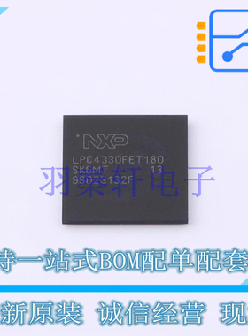 单片机(MCU/MPU/SOC) LPC4330FET180551 TFBGA-180 全新原装进口