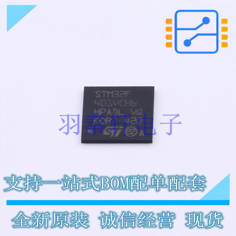 单片机(MCU/MPU/SOC) STM32F401VCH6 BGA-100 ST 全新原装进口