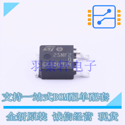 场效应管(MOSFET) STD25NF20 TO-252-3 ST 全新原装进口