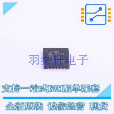 DC-DC电源芯片 LTC3615IUF#TRPBF QFN-24 AD 全新原装进口