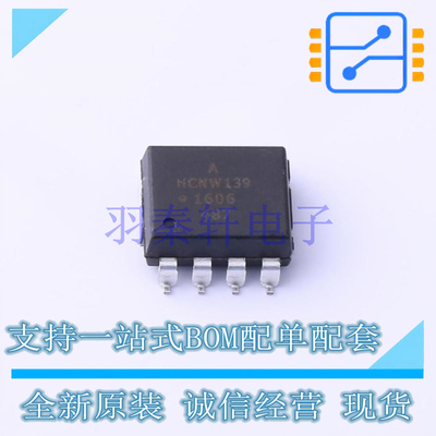 光耦-逻辑输出 HCNW139-500E SOP-8-2.54mm 全新原装进口