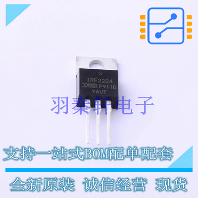 场效应管(MOSFET) IRF2204PBF TO-220 全新原装进口