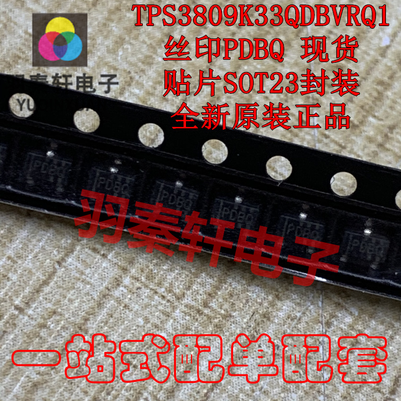 全新原装正品 TPS3809K33QDBVRQ1丝印PDBQ贴片SOT-23封装现货IC