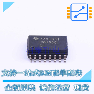 CAN芯片 ISO1050DWR SOIC-16 TI 全新原装正品
