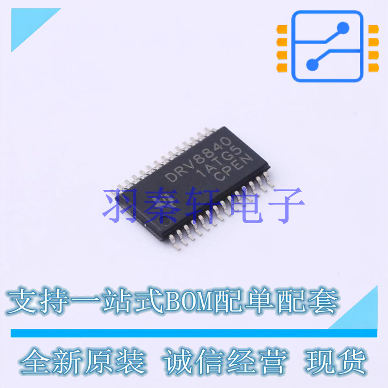 电机驱动芯片 DRV8840PWP HTSSOP-28-EP TI 全新原装进口