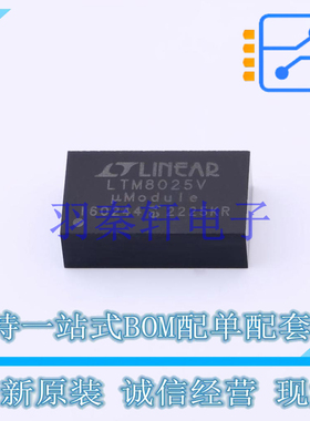 电源模块 LTM8025EV#PBF LGA-70 AD 全新原装进口