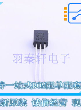 线性稳压器(LDO) LR645N3-G TO-92-3 全新原装正品