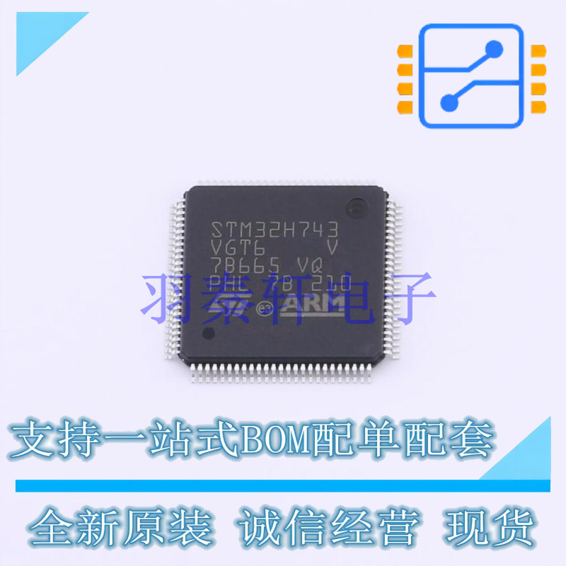 单片机(MCU/MPU/SOC) STM32H743VGT6 LQFP-100(14x14) ST 全新原