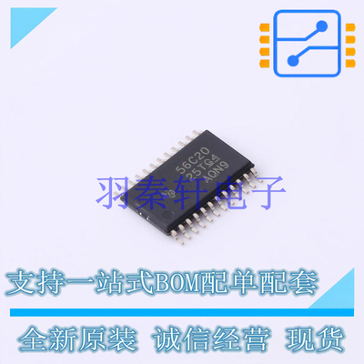 DC-DC电源芯片 TPS56C20PWPR HTSSOP-24-EP TI 全新原装进口
