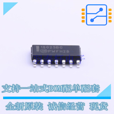 逻辑门 MC14025BDG SOIC-14 ON 全新原装正品
