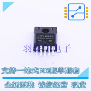 场效应管(MOSFET) IRFI4020H-117P TO-220F-5 全新原装进口