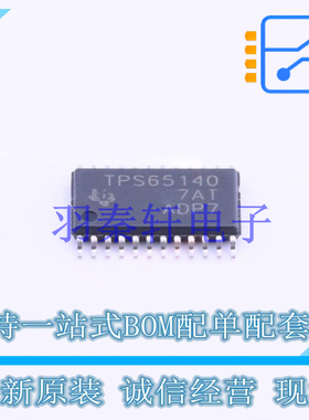电池管理 TPS65140PWPR HTSSOP-24 TI 全新原装进口