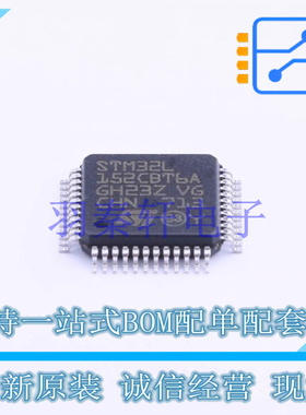 单片机(MCU/MPU/SOC) STM32L152CBT6A LQFP-48(7x7) ST 全新原装