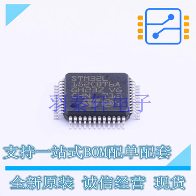 单片机(MCU/MPU/SOC) STM32L152CBT6A LQFP-48(7x7) ST 全新原装