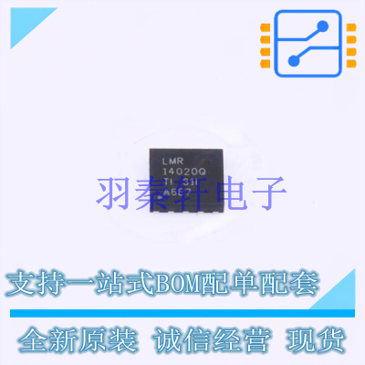 DC-DC电源芯片 LMR14020QDPRRQ1 DFN-10-EP(4x4) TI 全新原装进口