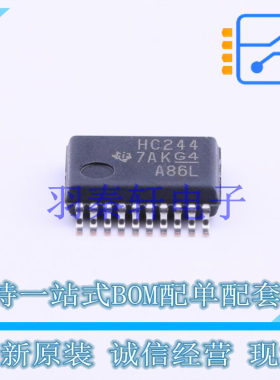 缓冲器/驱动器/收发器 SN74HC244DBR SSOP-20 TI 全新原装进口
