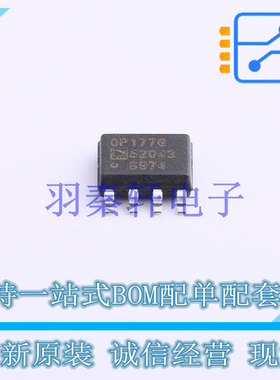 精密运放 OP177GSZ SOIC-8 AD 全新原装进口