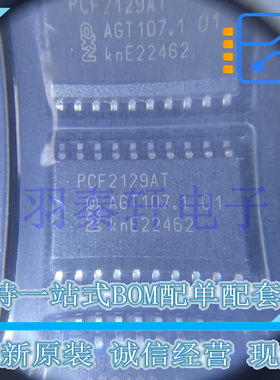 实时时钟(RTC) PCF2129AT/2 PCF2129AT 贴片 SOP-20 全新原装进口