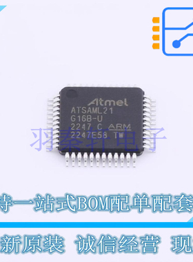单片机(MCU/MPU/SOC) ATSAML21G16B-AUT TQFP-48 全新原装正品