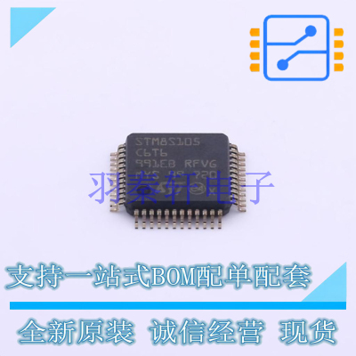 单片机(MCU/MPU/SOC) STM8S105C6T6 LQFP-48(7x7) ST 全新原装进