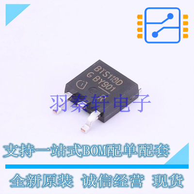 功率电子开关 BTS118D TO-252-3 全新原装进口