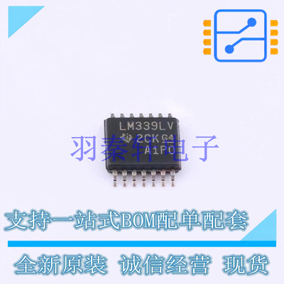 比较器 LM339LVPWR TSSOP-14 TI 全新原装进口