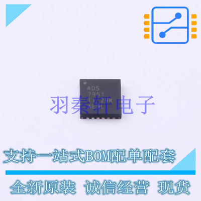 模数转换芯片ADC ADS7951SRGER VQFN-24-EP(4x4) TI 全新原装进口