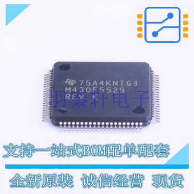 单片机(MCU/MPU/SOC) MSP430F5529IPNR LQFP-80(12x12) TI 全新原