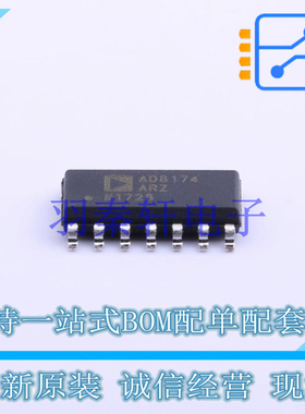 其他接口 AD8174ARZ SOIC-14 AD 全新原装进口