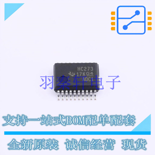 触发器 SN74HC273DBR SSOP-20 TI 全新原装进口