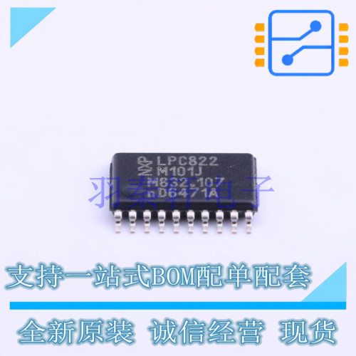 单片机(MCU/MPU/SOC) LPC822M101JDH20J TSSOP-20 全新进口