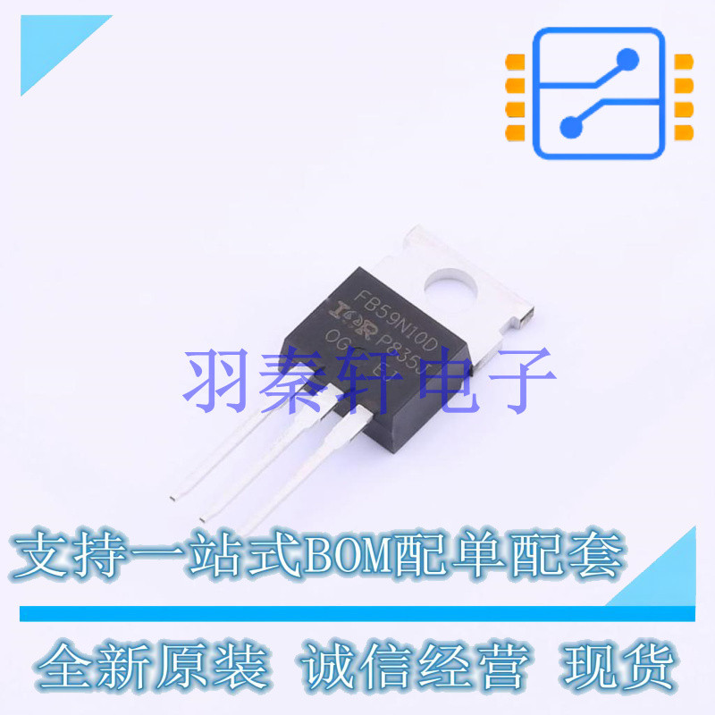 场效应管(MOSFET) IRFB59N10DPBF TO-220 全新原装进口 - 实物图