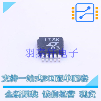 DC-DC电源芯片 LTC3402EMS#PBF MSOP-10 AD 全新原装进口