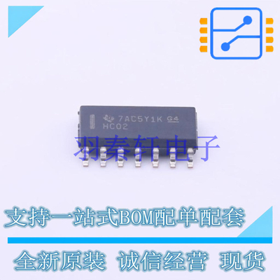 逻辑门 SN74HC02DRG4 SOIC-14 TI 全新原装正品进口