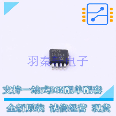 单片机(MCU/MPU/SOC) PIC12F509-I/MS MSOP-8 MIC 全新原装进口