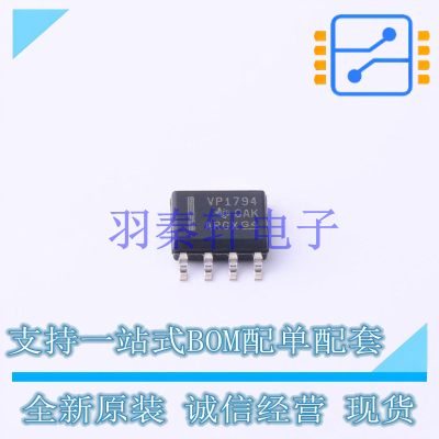 RS-485/RS-422芯片 SN65HVD1794DR SOIC-8 TI 全新原装进口