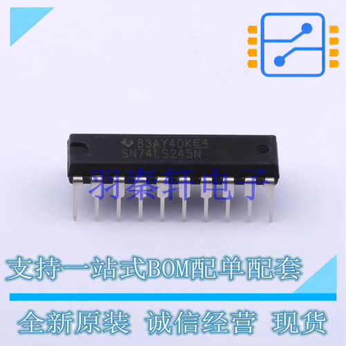 缓冲器/驱动器/收发器 SN74LS245N DIP-20 TI 全新进口