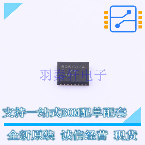 专业电源管理(PMIC) BQ51013ARHLR QFN-20(3.5x4.5) TI 全新原装