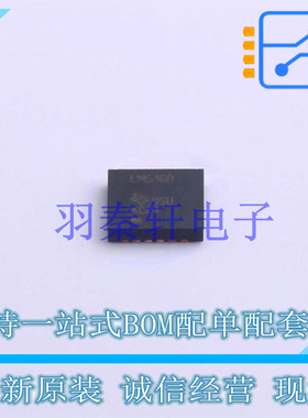 DC-DC电源芯片 LM5160DNTR DFN-12-EP(4x4) TI 全新原装进口