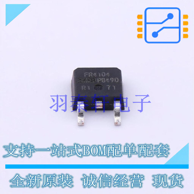场效应管(MOSFET) IRFR4104TRPBF TO-252-3 全新原装进口