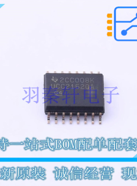 栅极驱动IC UCC21520ADWR SOIC-16-300mil TI 全新原装进口
