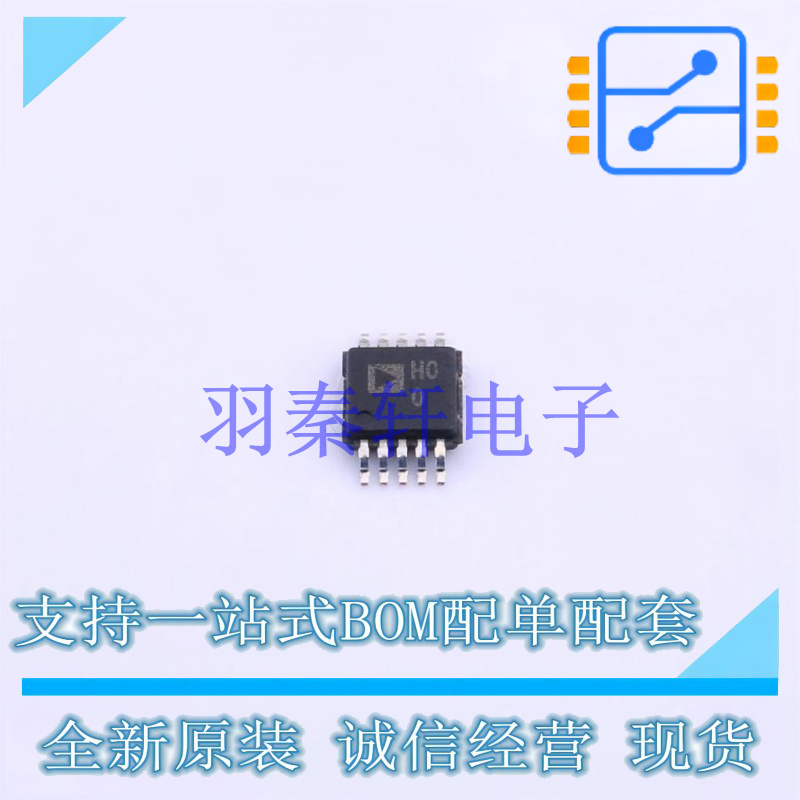 仪表放大器 AD8250ARMZ-RL MSOP-10 AD 全新原装进口