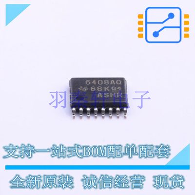 I/O扩展器 TCA6408AQPWRQ1 TSSOP-16 TI 全新原装进口