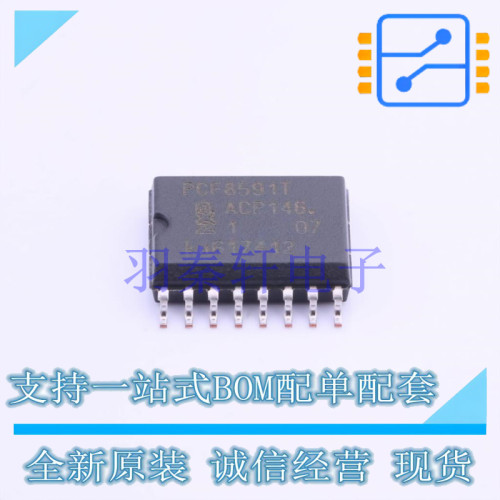 模数转换芯片ADC PCF8591T/2518 SOIC-16 全新进口