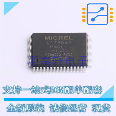 以太网芯片 KSZ8842-PMQLI QFP-128(14x20) MIC 全新原装进口