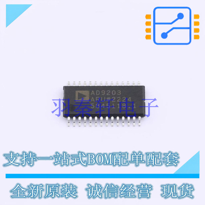 模数转换芯片ADC AD9203ARUZRL7 TSSOP-28 AD 全新原装进口