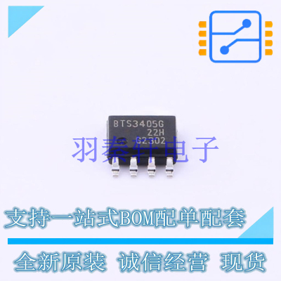 功率电子开关 BTS3405GXUMA1 SOP-8 全新原装进口