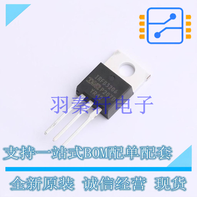 场效应管(MOSFET) IRFB3206PBF TO-220 全新原装进口