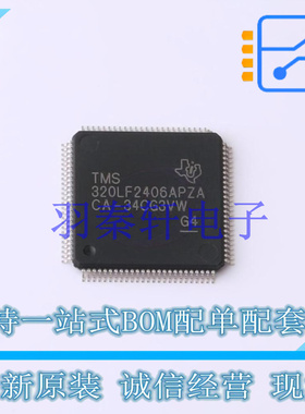 单片机(MCU/MPU/SOC) TMS320LF2406APZAR LQFP-100 TI 全新原装进