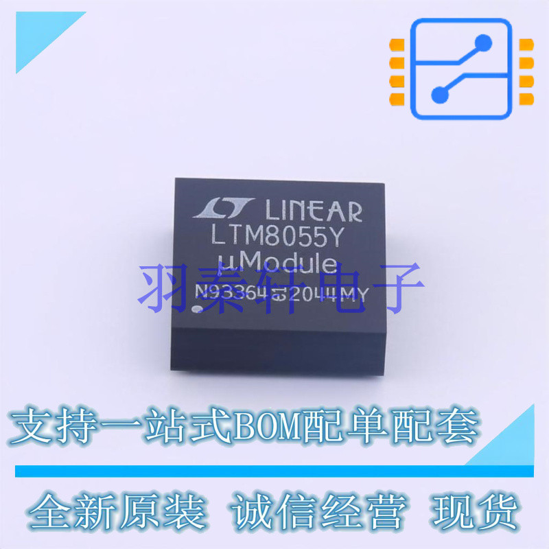 DC-DC电源芯片 LTM8055EY#PBF BGA-121 AD 全新原装进口